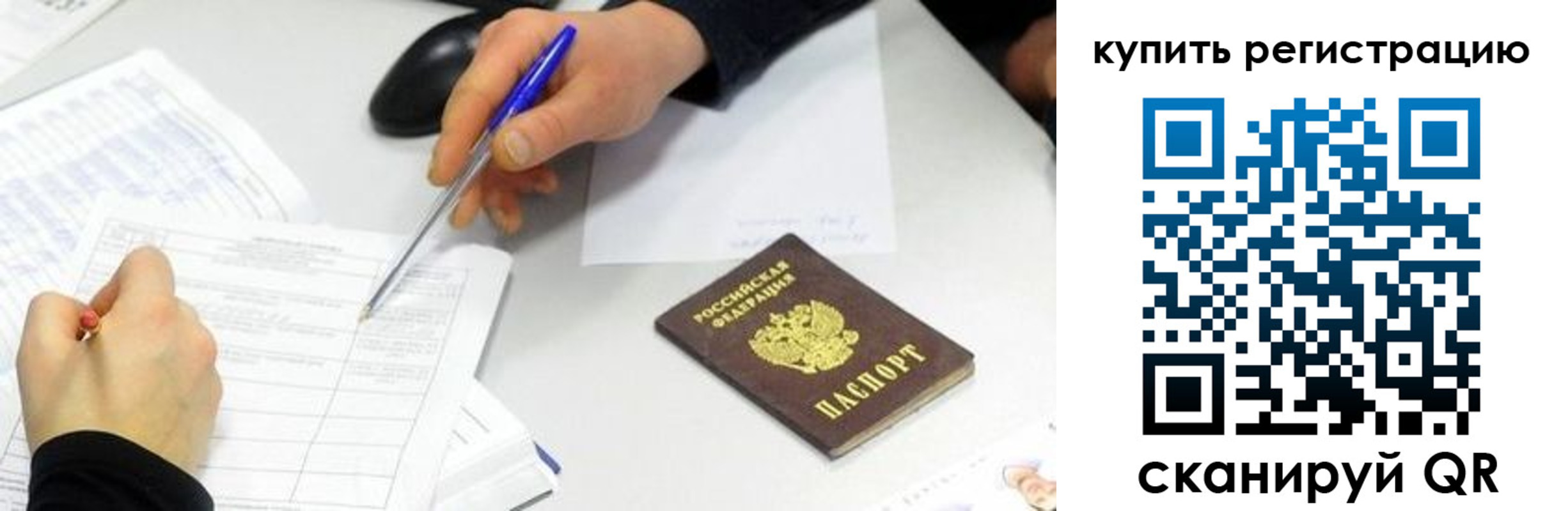 прописка ребенка в Яхроме