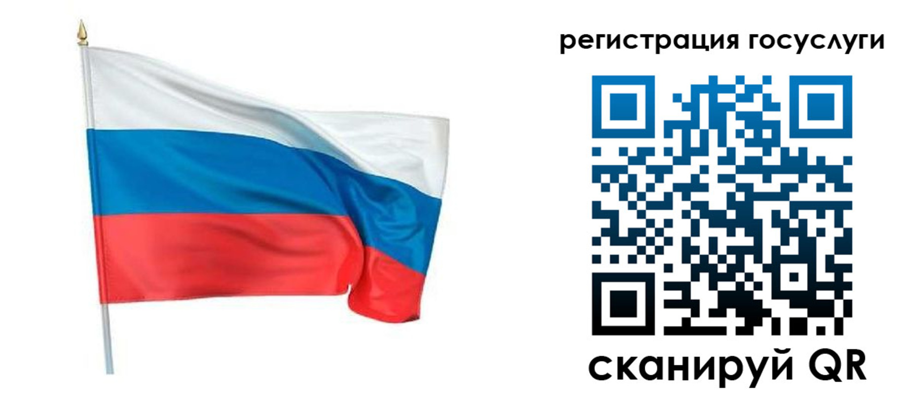 прописка паспорт в Яхроме