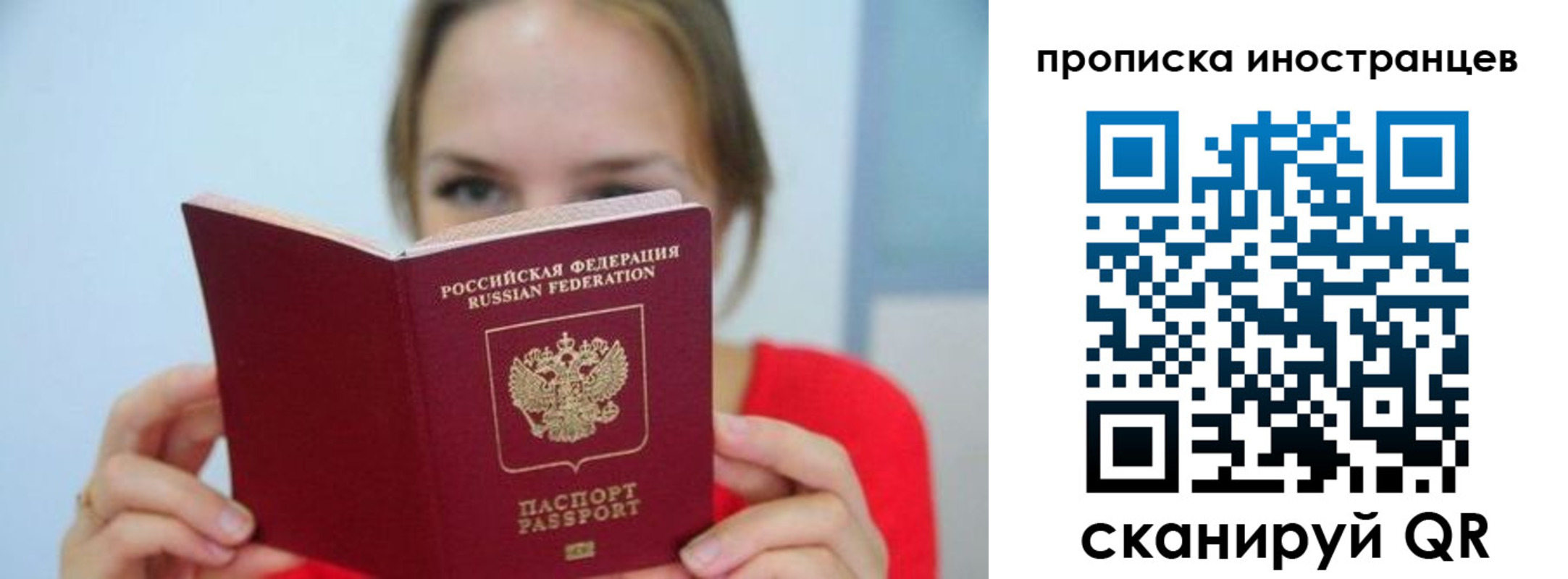 временная регистрация для всех в Яхроме