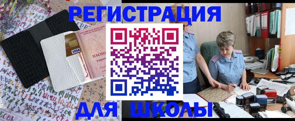 прописка штамп в Яхроме