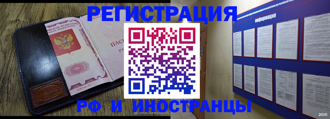 временная регистрация для школы в Яхроме