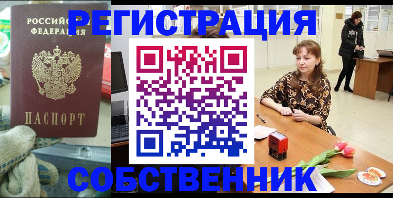 временная регистрация в Яхроме