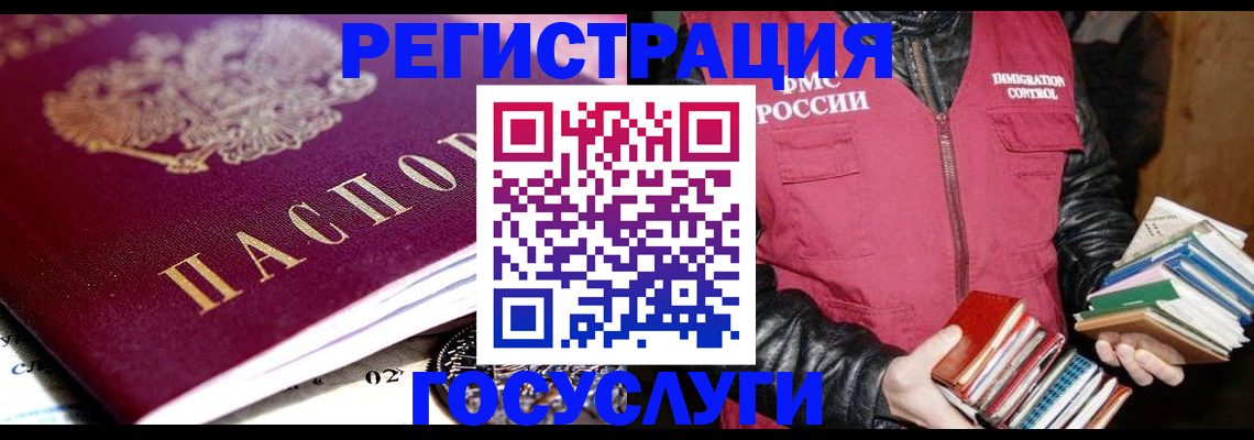 прописка штамп в Яхроме