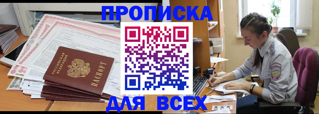 временная регистрация поиск в Яхроме