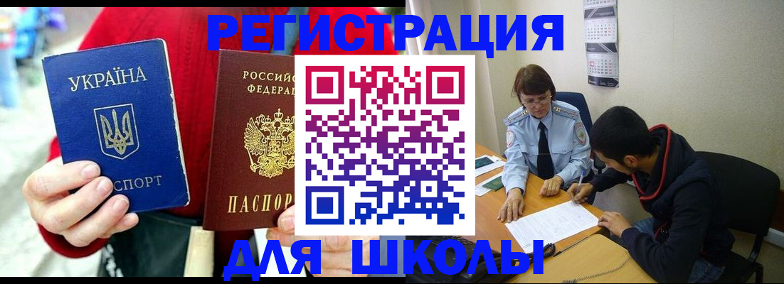 временная регистрация надежно в Яхроме